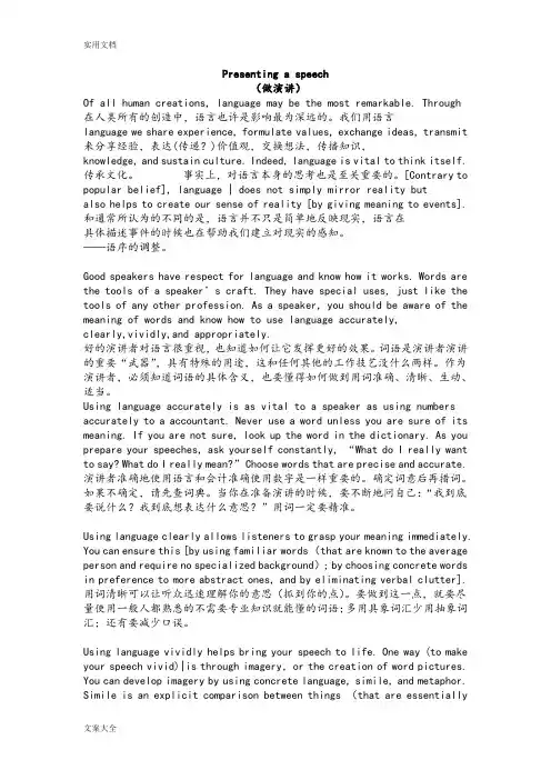 研究生学术综合英语1-6课课文及翻译