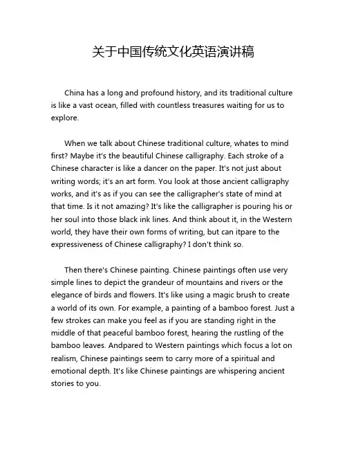 关于中国传统文化英语演讲稿