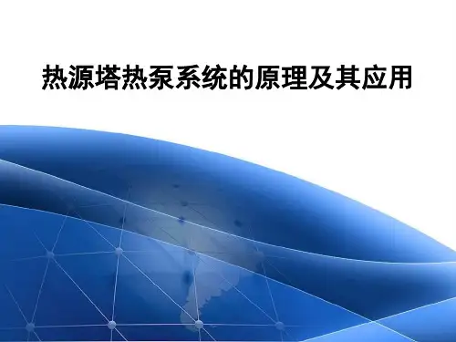 能源塔技术介绍解析