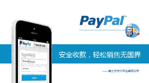 全球支付手机APP收款电子商务课件PPT模板