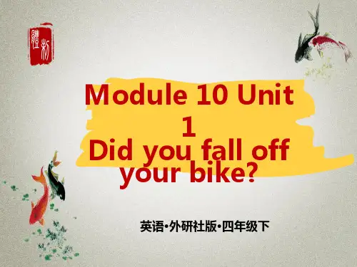 外研版四年级下册英语《Module10 U1》课件