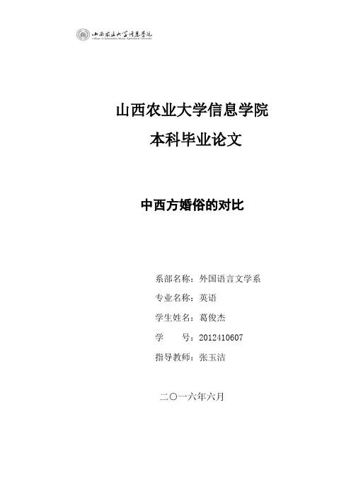 我爱我的祖国
