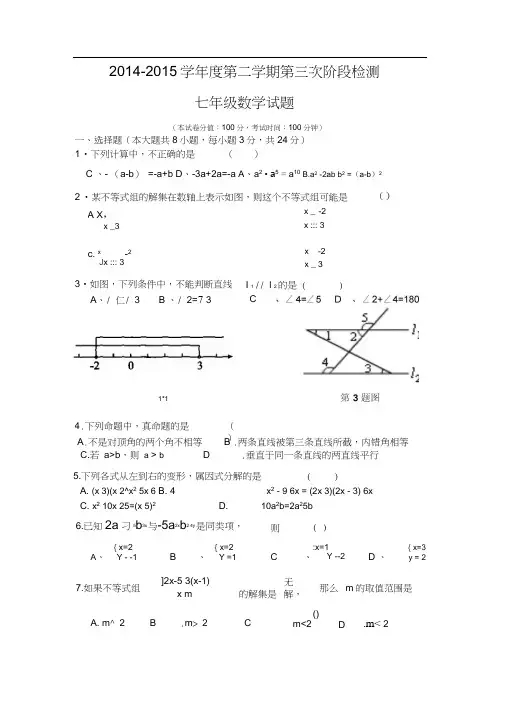 东台市七年级6月月考数学试题及答案