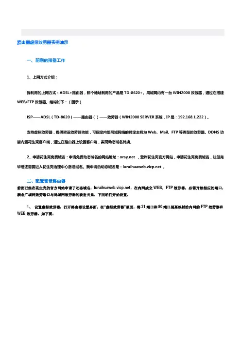 如何通过外网访问自己电脑上的网站