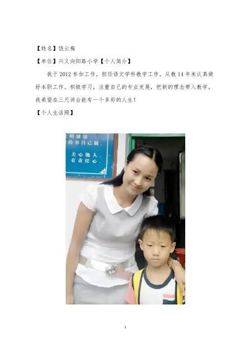 《她是我的朋友》教学设计