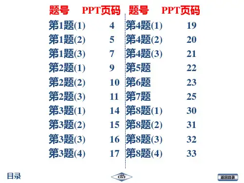 2020年春 七年级数学下(BS)作业课件33