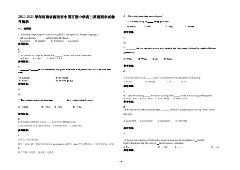 2020-2021学年河南省南阳市中国百强中学高二英语期末试卷含解析