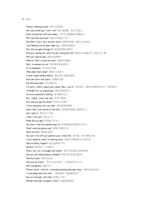 老友记中英对照