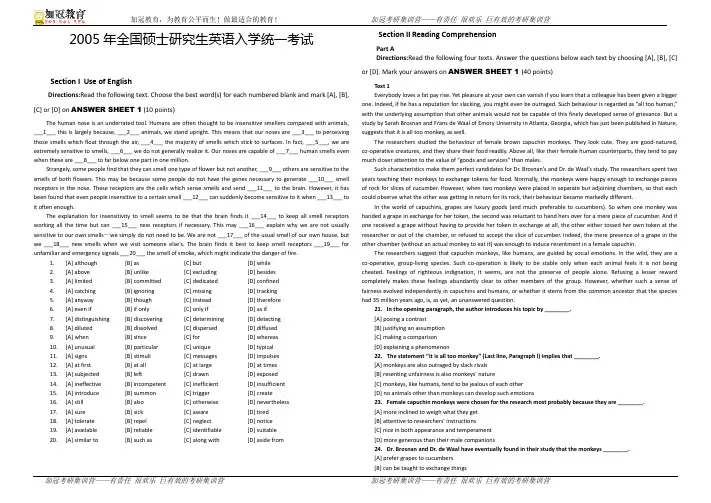 2005年考研英语一真题及优化详解【试卷打印版】