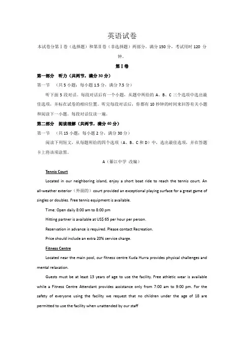 重庆市江津中学等七校2018届高三第三次诊断性考试英语---精校Word版含答案