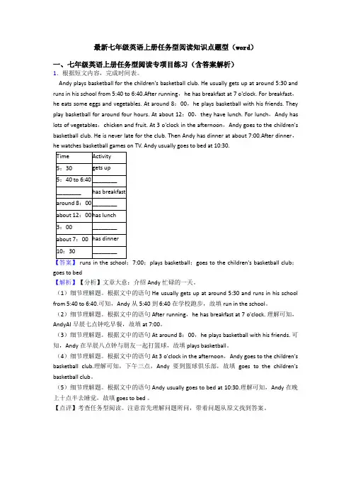 最新七年级英语上册任务型阅读知识点题型(word)
