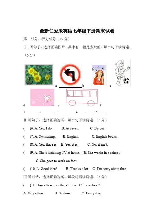 最新仁爱版英语七年级下册期末试题(含答案和答题卡)