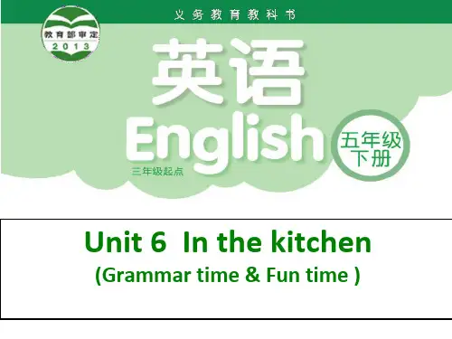 译林版英语五年级下册Unit 6 In the kitchen 课件