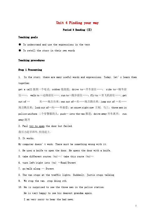 七年级英语下册Unit4FindingyourwayReadingⅡ教案牛津版