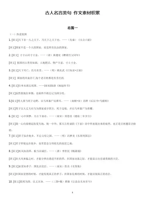 古人名言美句 作文素材积累