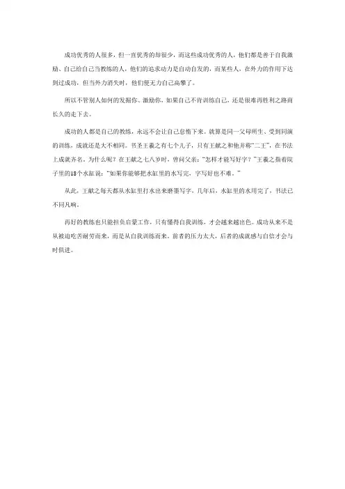 157做自己的教练