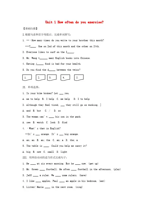 八年级英语上册 unit 1同步试题 人教新目标版