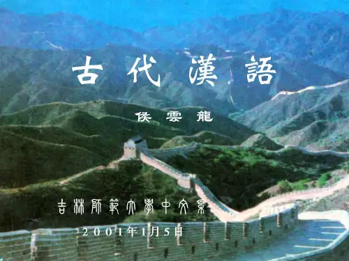 6  第六章  古书的注解汇总