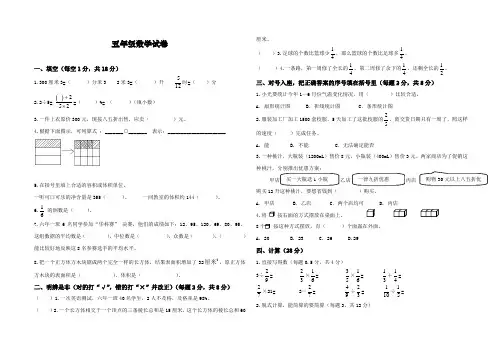 新北师大版五年级数学下册期末试卷