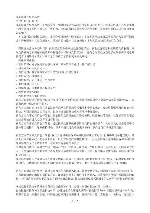 深圳联合产权交易所