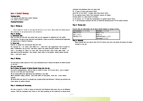高中英语 Unit4《Global Warming》学案1 新人教版选修6