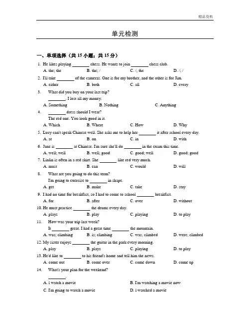 冀教版七年级英语下册Unit4单元检测试卷含答案