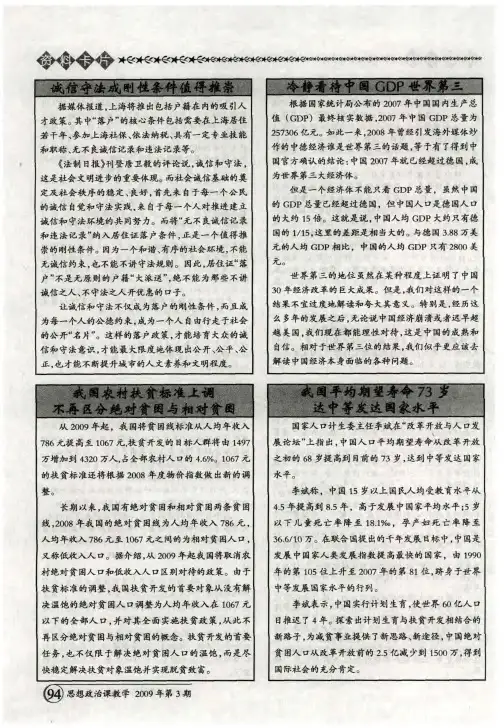 我国农村扶贫标准上调 不再区分绝对贫困与相对贫困