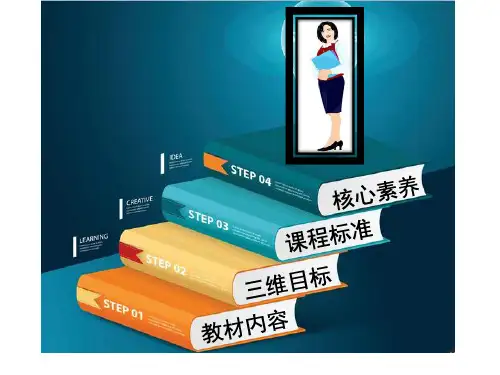 核心素养背景下对物理实验教学的教学探讨讲座课件