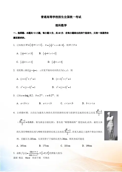 2022年高考全国卷1理科数学试题及参考答案