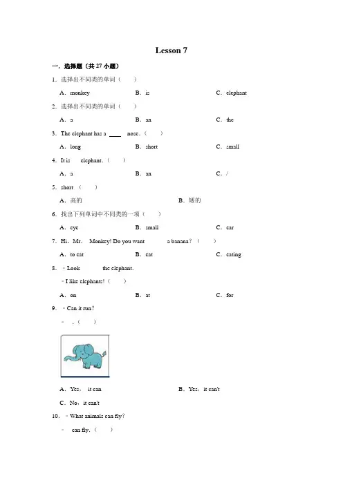 三年级下册英语试题-Lesson 7 At the Zoo 习题练习(含答案)冀教版