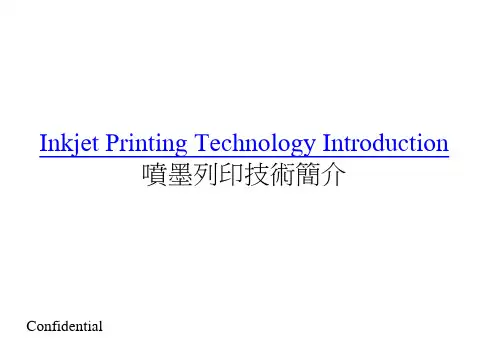 喷墨列印技术简介Inkjet printing introduction精品PPT课件
