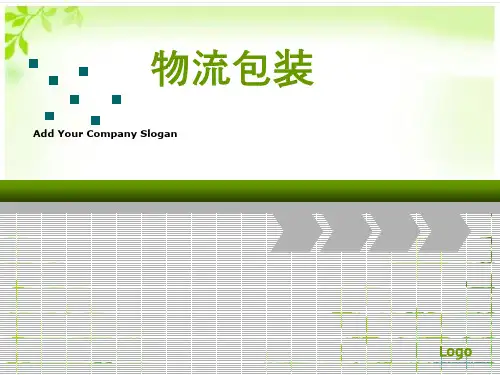 食品包装可口可乐新包装分析(1)(1)解读