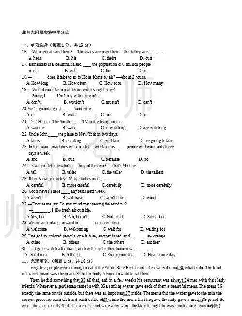 实验中学新初一分班-英语(含答案)
