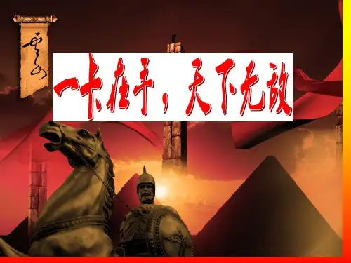 保险公司意外险卡式保单销售技巧和话术课件
