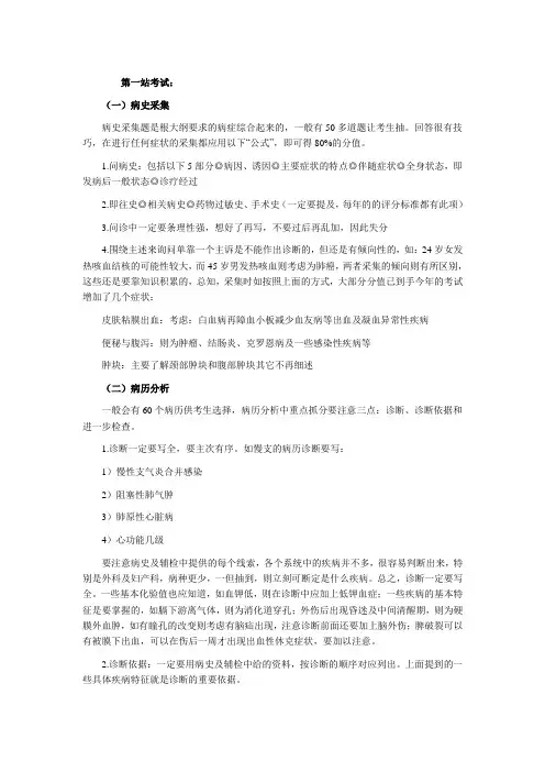 执业医师答题技巧