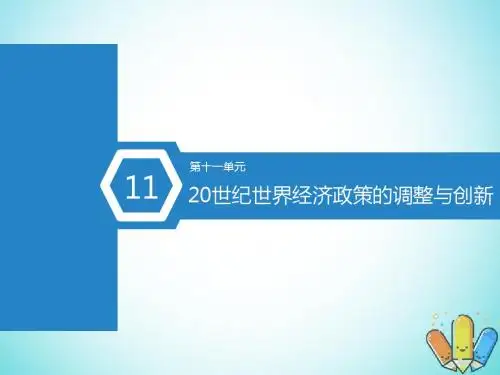 (通用版)2019届高考历史总复习第48课时战时共产主义政策、新经济政策和斯大林模式课件