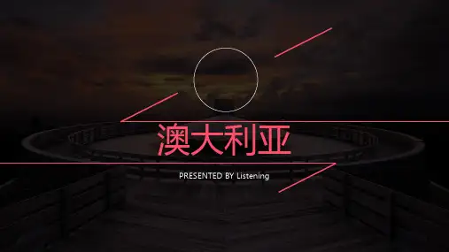 澳大利亚区域地理pptppt课件