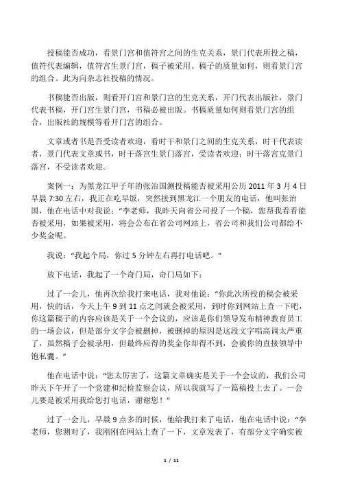 李锦泉家传奇门遁甲部分实战案例