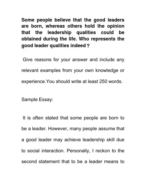 Good leaders 领导力是天生的,还是可以在学习中获得 英语作文