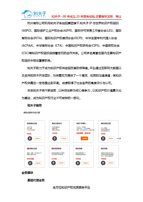 杭州市商标注册代理