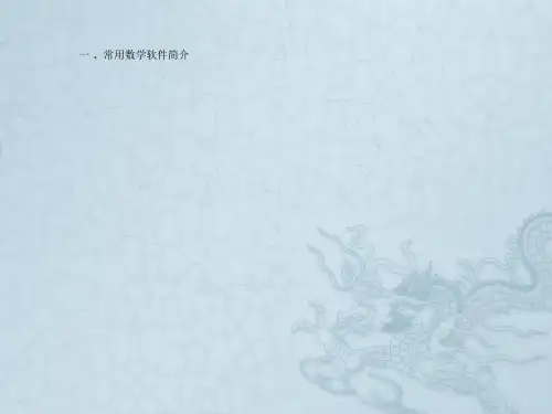 MATLAB实用教程-电子教案