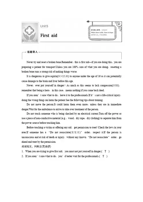 2019-2020学年人教版英语必修五讲义含解析：Unit5PeriodOne