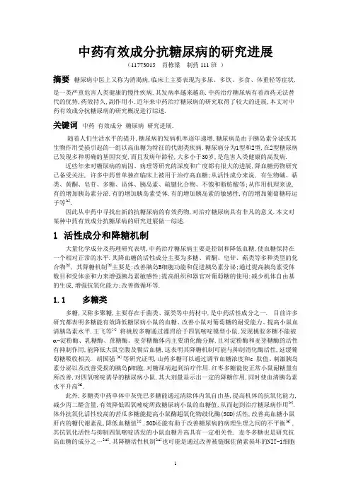 论文