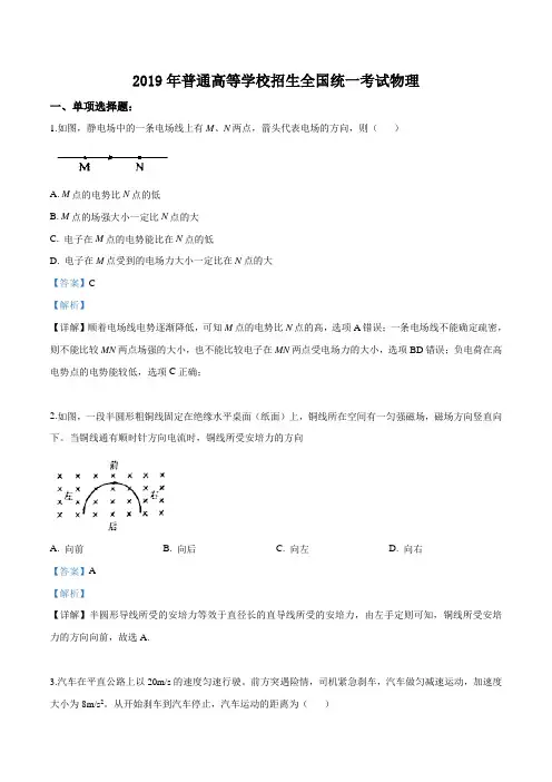 2019年海南省高考物理试题(含答案)