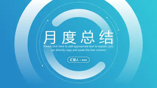 青绿色简约风工作总结述职报告PPT模板