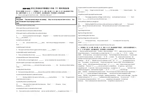 2020-2021学年江苏省南京市鼓楼区八年级(下)期末英语试卷含解析