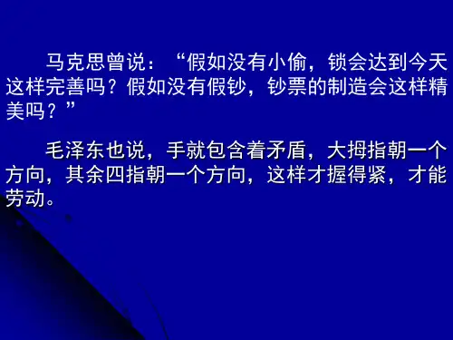 矛盾就是对立统一