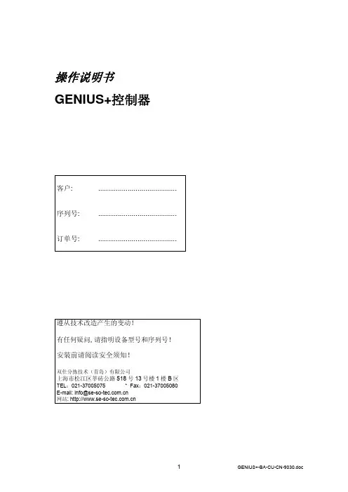 金检机操作说明