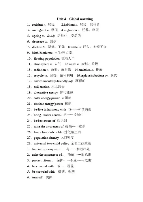 2021新高考英语一轮复习学案选修6Unit4Globalwarming