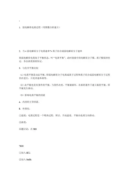 高中化学选修4全册教案